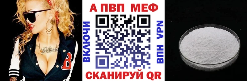 A-PVP Соль  Купить где  Владивосток 