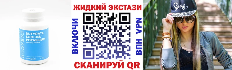 Бутират оксана  Купить закладки  Владивосток 