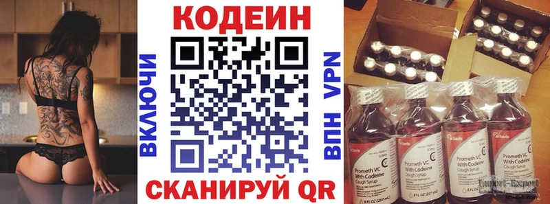 Купить  Владивосток  Codein напиток Lean (лин) 