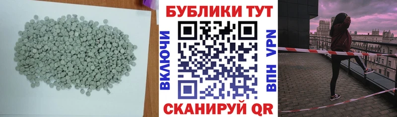 Купить  Владивосток  Экстази ешки 