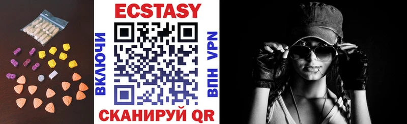 Ecstasy 250 мг Владивосток