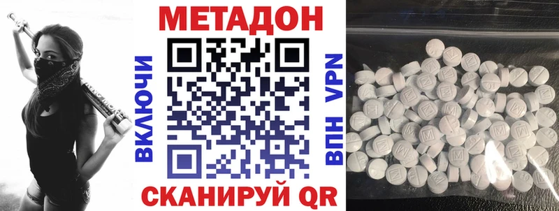 Метадон кристалл Купить закладки Владивосток